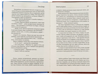 Talisman of time. A princess for a dragon / Талісман часу. Принцеса для дракона Анна Левада 9789662792690-6