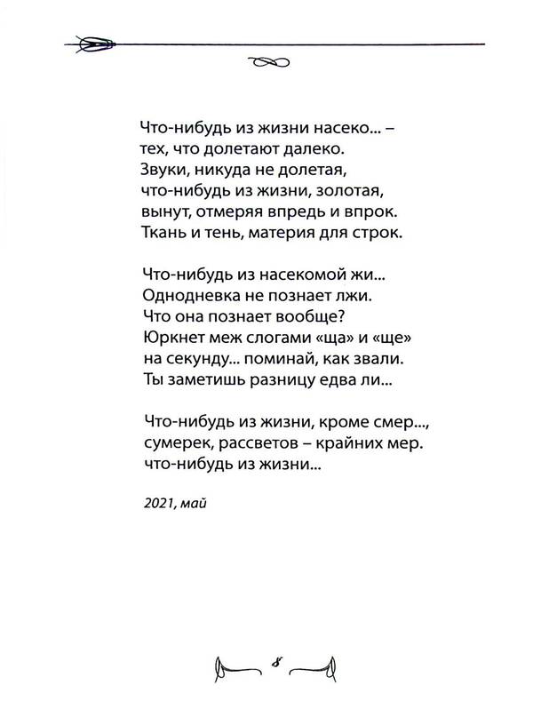 Talk about time. Poems / Разговор о времени. Стихи Денис Голубицкий 978-617-8000-57-8-5