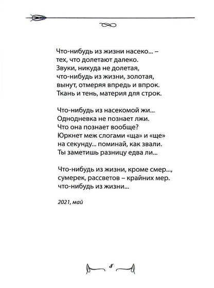 Talk about time. Poems / Разговор о времени. Стихи Денис Голубицкий 978-617-8000-57-8-5