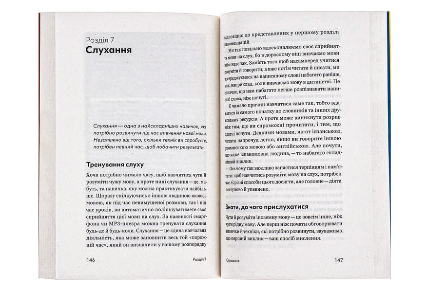 Talk already! A guide to learning languages ​​from a polyglot / Та заговори вже! Посібник із вивчення мов від поліглота Алекс Роулингс 978-617-8107-70-3-5