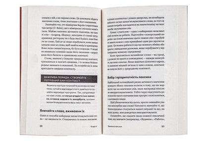 Talk already! A guide to learning languages ​​from a polyglot / Та заговори вже! Посібник із вивчення мов від поліглота Алекс Роулингс 978-617-8107-70-3-6