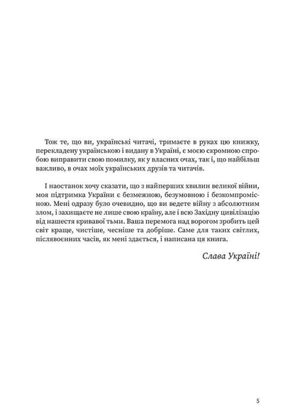 Talking about illustration in pajamas and a cup of coffee / Розмова про ілюстрацію в піжамі та з філіжанкою кави Денис Зильбер 978-617-8025-50-2-4
