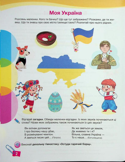 Talking, playing, exploring (4+) / Розмовляємо, граємося, досліджуємо (4+) Ирина Товкач, Виктория Агиляр Туклер 978-966-945-516-1-5