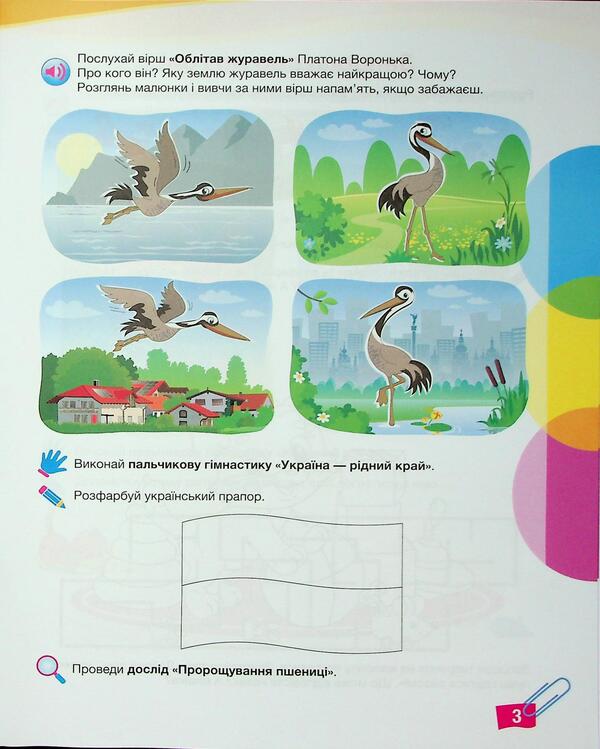 Talking, playing, exploring (4+) / Розмовляємо, граємося, досліджуємо (4+) Ирина Товкач, Виктория Агиляр Туклер 978-966-945-516-1-6