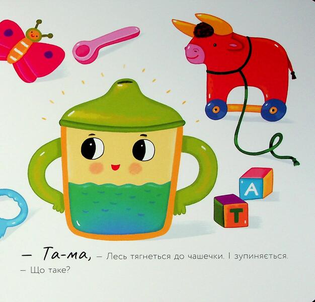 Tama cup / Чашечка Тама Оксана Лущевская 9789667617332-4