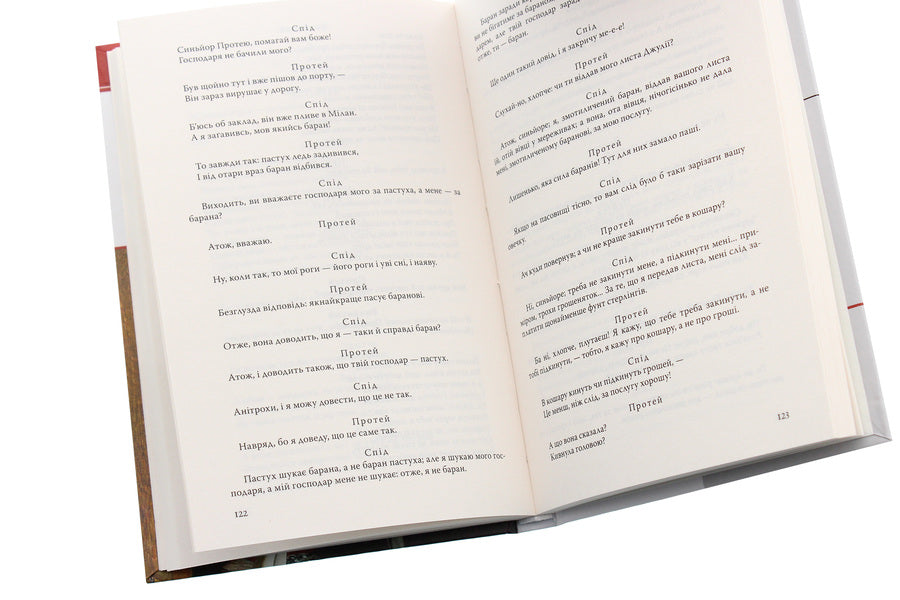 Taming Wayward. Two Veronians / Приборкання норовливої. Два веронці William Shakespeare / Вільям Шекспір 9786170707901-5
