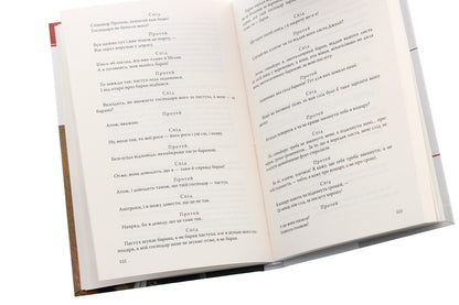Taming Wayward. Two Veronians / Приборкання норовливої. Два веронці William Shakespeare / Вільям Шекспір 9786170707901-5