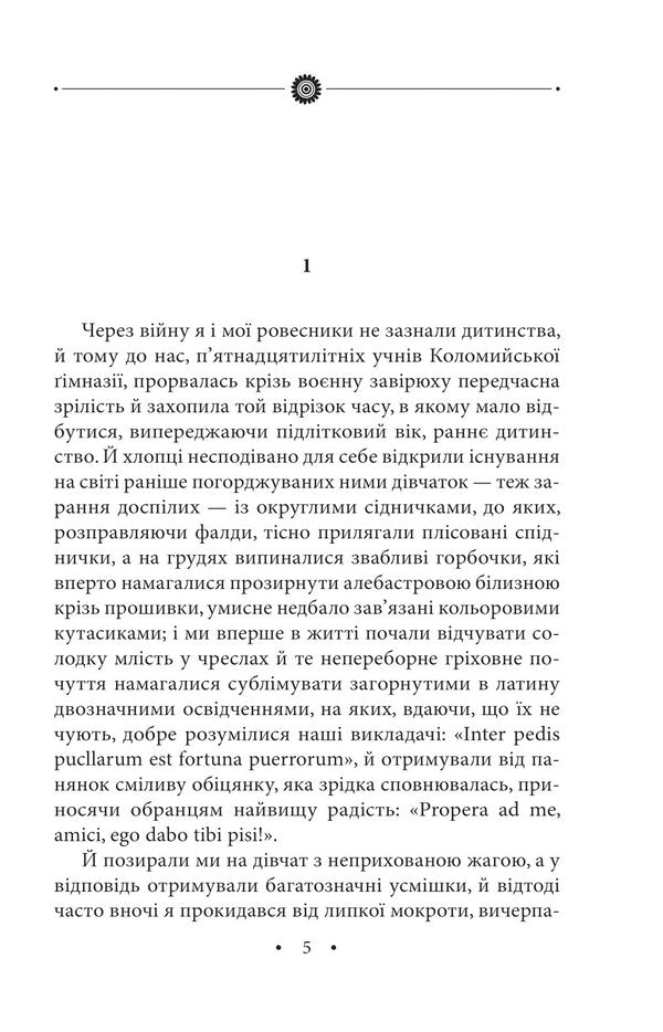Tango (Touch of love). On the border with the afterlife. Volume 31 / Тангo (Дотик любові). На межі з потойбіччям. Том 31 Роман Иванычук 978-617-551-187-9-3