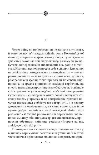 Tango (Touch of love). On the border with the afterlife. Volume 31 / Тангo (Дотик любові). На межі з потойбіччям. Том 31 Роман Иванычук 978-617-551-187-9-3