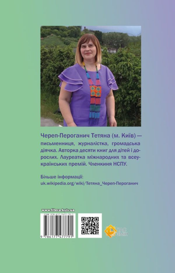 Tango is not for us / Танго не для нас Татьяна Череп-Пероганич 978-617-7477-79-1-2
