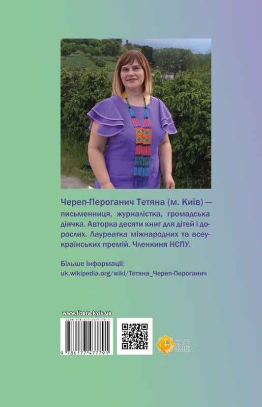 Tango is not for us / Танго не для нас Татьяна Череп-Пероганич 978-617-7477-79-1-2