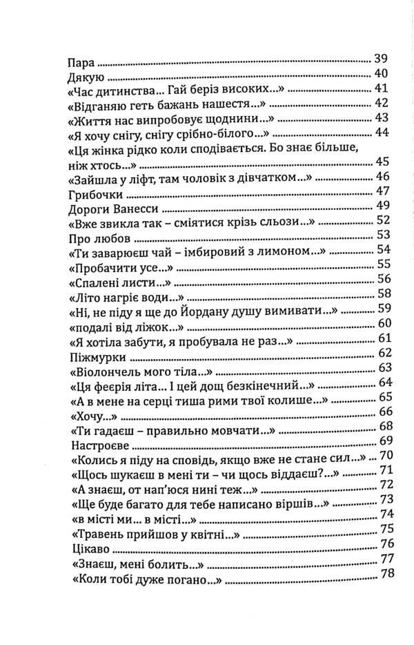 Tango is not for us / Танго не для нас Татьяна Череп-Пероганич 978-617-7477-79-1-5