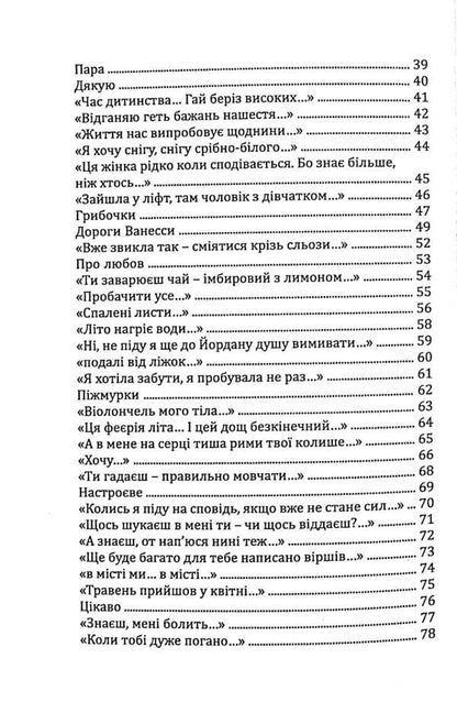 Tango is not for us / Танго не для нас Татьяна Череп-Пероганич 978-617-7477-79-1-5
