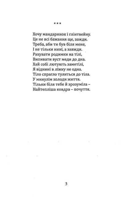 Tango is not for us / Танго не для нас Татьяна Череп-Пероганич 978-617-7477-79-1-6