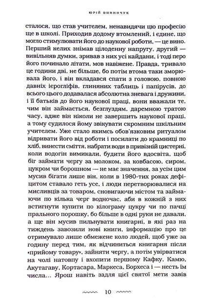 Tango of death / Танґо смерті Юрий Винничук 978-617-585-236-1-5