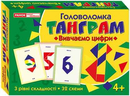 Tangram puzzle. We study numbers / Головоломка танграм. Вивчаємо цифри  4823076142247-1