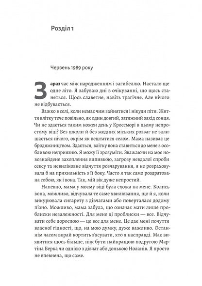 Tanning / Засмага Chloe mochel chowart / Хлоя Мішель Хоарте 9786178401573-3