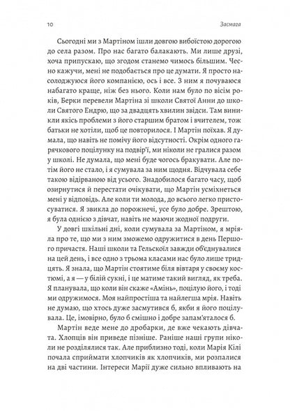 Tanning / Засмага Chloe mochel chowart / Хлоя Мішель Хоарте 9786178401573-4