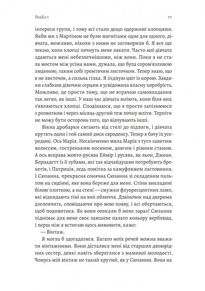 Tanning / Засмага Chloe mochel chowart / Хлоя Мішель Хоарте 9786178401573-5