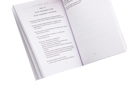 Tao Te Ching.Book of Path and Dignity / Дао Дэ Цзин. Книга пути и достоинства Лао-цзы 978-617-7938-28-5-4