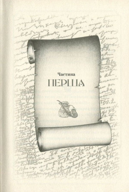 Taras Bulba.The first edition / Тарас Бульба. Перша редакція Николай Гоголь 978-617-629-379-8-6