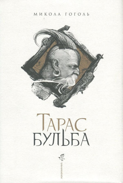 Taras Bulba / Тарас Бульба Nikolai Gogol / Микола Гоголь 9786175851340-1