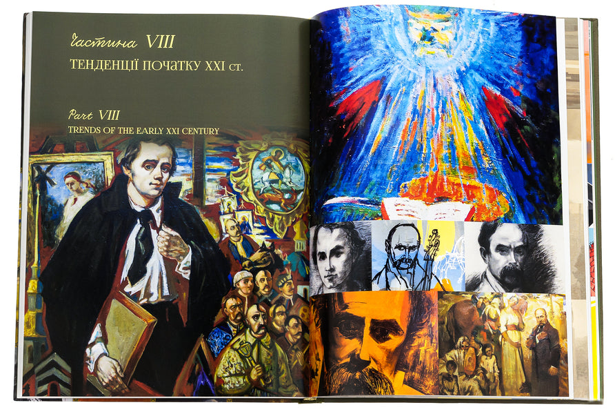 Taras Shevchenko. Image in art / Тарас Шевченко. Образ у мистецтві Татьяна Чуйко 978-617-79065-9-8-5