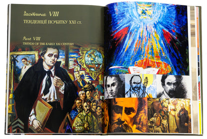 Taras Shevchenko. Image in art / Тарас Шевченко. Образ у мистецтві Татьяна Чуйко 978-617-79065-9-8-5