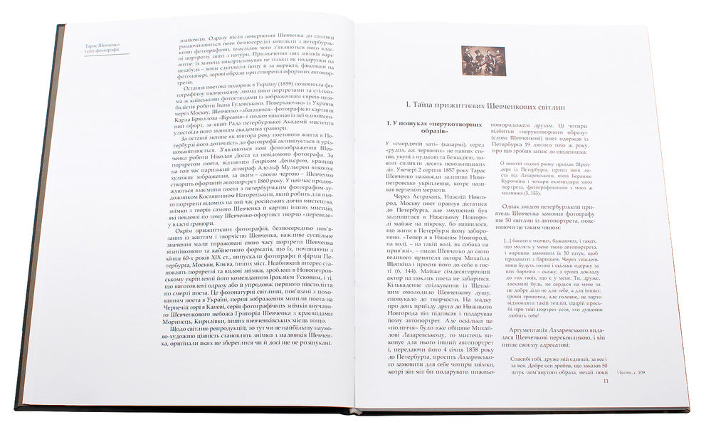 Taras Shevchenko And The World Of Photography / Тарас Шевченко і світ фотографії Vladimir Yatsyuk / Владамир Яцюк 9789668978999-4