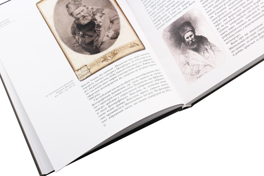 Taras Shevchenko And The World Of Photography / Тарас Шевченко і світ фотографії Vladimir Yatsyuk / Владамир Яцюк 9789668978999-5