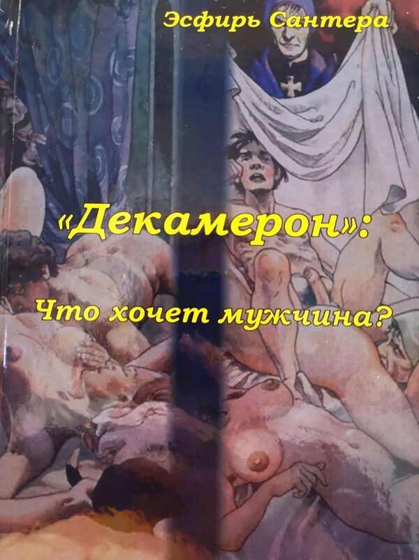 Tarot Decameron What Does A Man Want? - Таро Декамерон Что хочет мужчина? Santera Esther - Сантера Эсфирь Does not apply-1