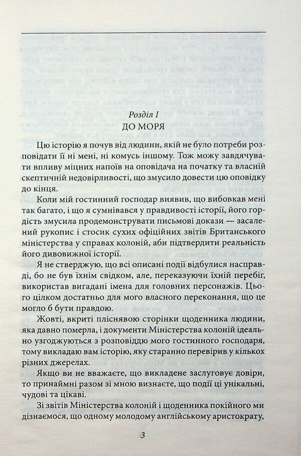 Tarzan. Book 1. Tarzan Of The Monkey Tribe / Тарзан. Книга 1. Тарзан із племені мавп Edgar Rice Burroughs / Едгар Райс Берроуз 9786178508197-5