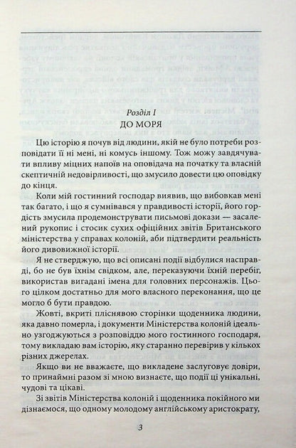 Tarzan. Book 1. Tarzan Of The Monkey Tribe / Тарзан. Книга 1. Тарзан із племені мавп Edgar Rice Burroughs / Едгар Райс Берроуз 9786178508197-5