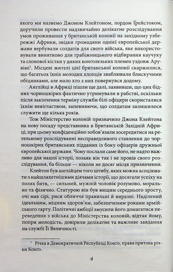 Tarzan. Book 1. Tarzan Of The Monkey Tribe / Тарзан. Книга 1. Тарзан із племені мавп Edgar Rice Burroughs / Едгар Райс Берроуз 9786178508197-6