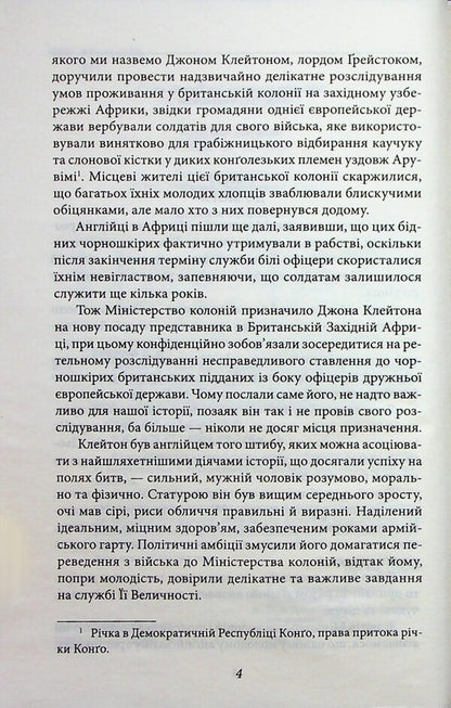 Tarzan. Book 1. Tarzan Of The Monkey Tribe / Тарзан. Книга 1. Тарзан із племені мавп Edgar Rice Burroughs / Едгар Райс Берроуз 9786178508197-6