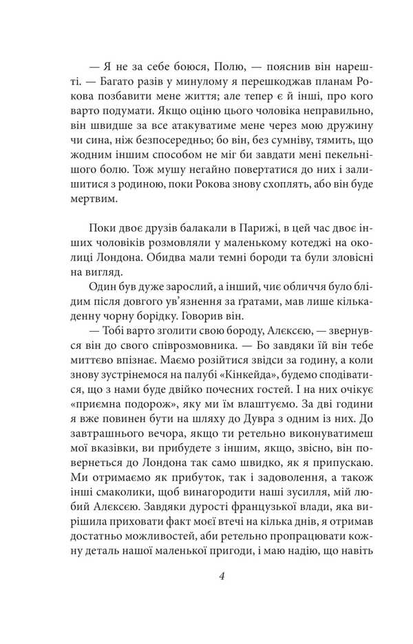 Tarzan. Book 3. Beasts Of Tarzan / Тарзан. Книга 3. Звірі Тарзана Edgar Rice Burroughs / Едгар Райс Берроуз 9786178550073-4