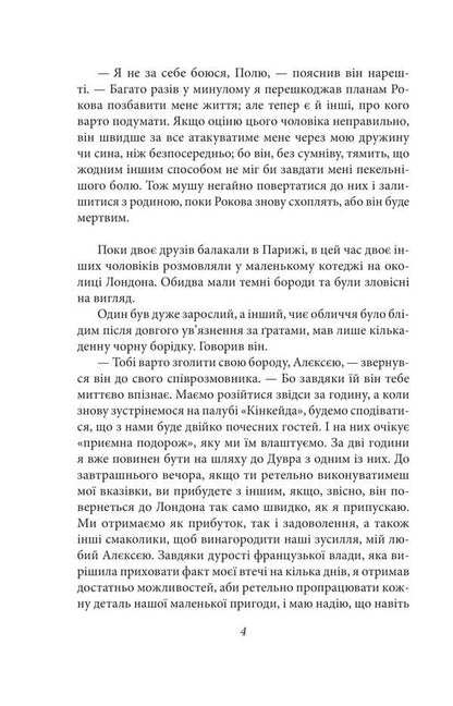 Tarzan. Book 3. Beasts Of Tarzan / Тарзан. Книга 3. Звірі Тарзана Edgar Rice Burroughs / Едгар Райс Берроуз 9786178550073-4