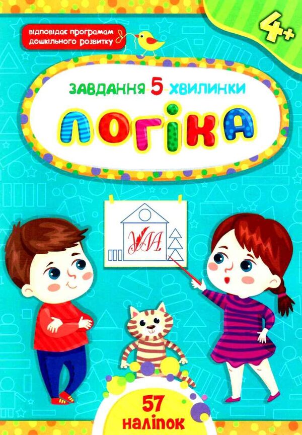 Task-5-minutes 4+ (a set of 4 books) / Завдання-5-хвилинки 4+ (комплект із 4 книг) Светлана Силич 978-617-544-104-6, 978-617-544-113-8, 978-617-544-142-8, 978-617-544-134-3-3