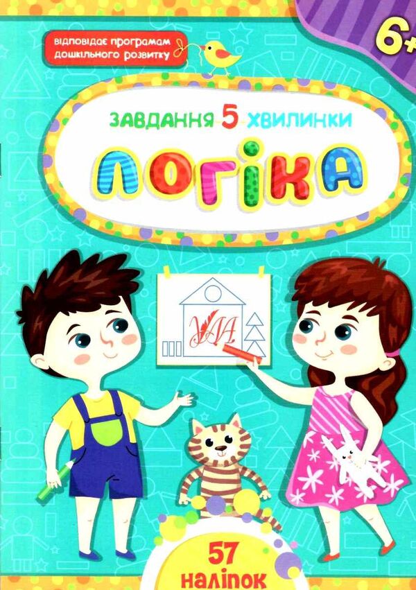 Task-5-minutes 6+ (a set of 4 books) / Завдання-5-хвилинки 6+ (комплект із 4 книг) Светлана Силич 978-617-544-106-0, 978-617-544-115-2, 978-617-544-144-2, 978-617-544-135-0-3