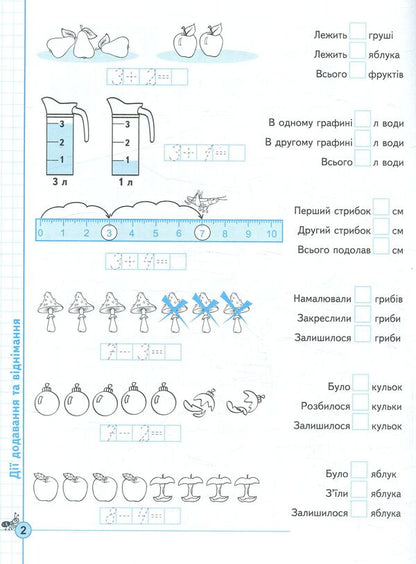 Tasks Comparison, addition, subtraction. Trainer for preschoolers 5+ / Задачі. Порівняння, додавання, віднімання. Тренажер для дошкільнят 5+ Василий Федиенко, Галина Дерипаско 978-966-429-535-9-4