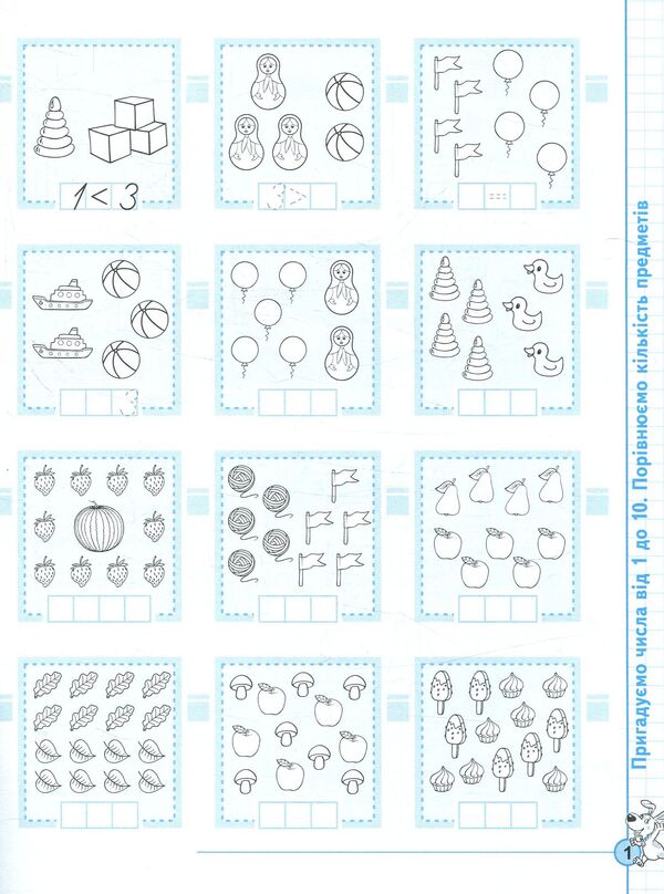 Tasks Comparison, addition, subtraction. Trainer for preschoolers 5+ / Задачі. Порівняння, додавання, віднімання. Тренажер для дошкільнят 5+ Василий Федиенко, Галина Дерипаско 978-966-429-535-9-3