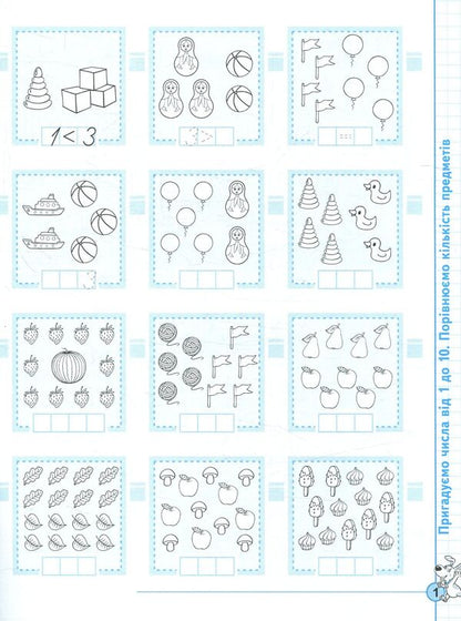 Tasks Comparison, addition, subtraction. Trainer for preschoolers 5+ / Задачі. Порівняння, додавання, віднімання. Тренажер для дошкільнят 5+ Василий Федиенко, Галина Дерипаско 978-966-429-535-9-3