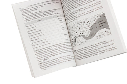 Tasks For Olympiads, Contests, Competitions. Geography. 6-11 Grades / Завдання для олімпіад, конкурсів, змагань. Географія. 6-11 класи A. Zhemerov / А. Жемерів 9786170038630-6