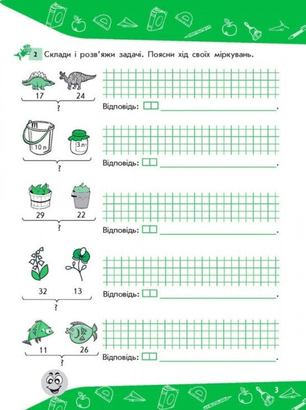 Tasks I Solve It Easily. 2Nd Class / Задачі. Розв’язую легко. 2 клас Elena Berestova, Tatiana Tkachenko / Олена Берестова, Тетяна Ткаченко 9786177660018-4