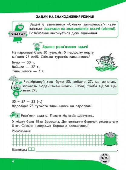 Tasks I Solve It Easily. 2Nd Class / Задачі. Розв’язую легко. 2 клас Elena Berestova, Tatiana Tkachenko / Олена Берестова, Тетяна Ткаченко 9786177660018-5