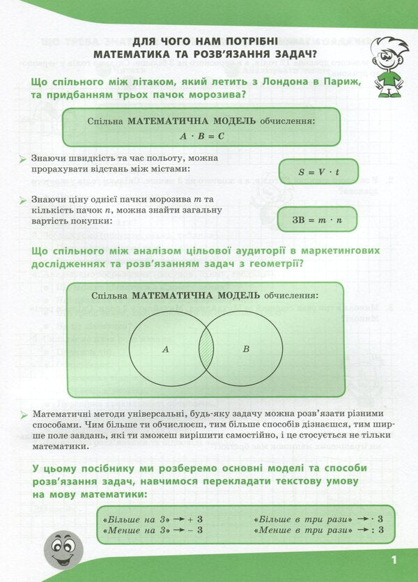 Tasksi Solve It Easily.5Th Grade - Задач. Розвязую легко. 5 клас Nadezhda Ryndina - Надя Риндна 9786177661169-4