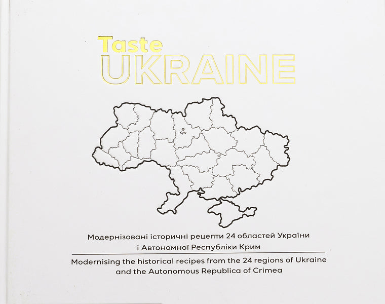 Taste Ukraine / Taste Ukraine  9781908202321-1