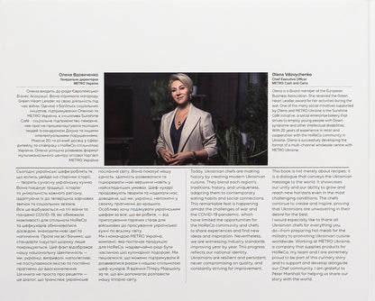 Taste Ukraine / Taste Ukraine  9781908202321-2