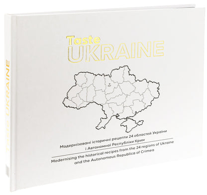Taste Ukraine / Taste Ukraine  9781908202321-3