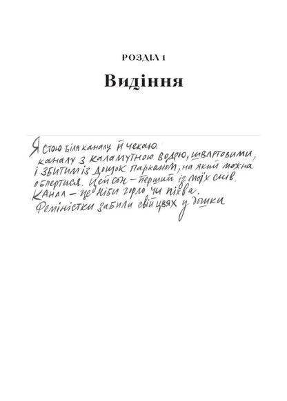 Tattoo Artist And Clitoris / Татуювальник і клітор Rikke Willadsen / Рікке Вілладсен 9786177818303-4